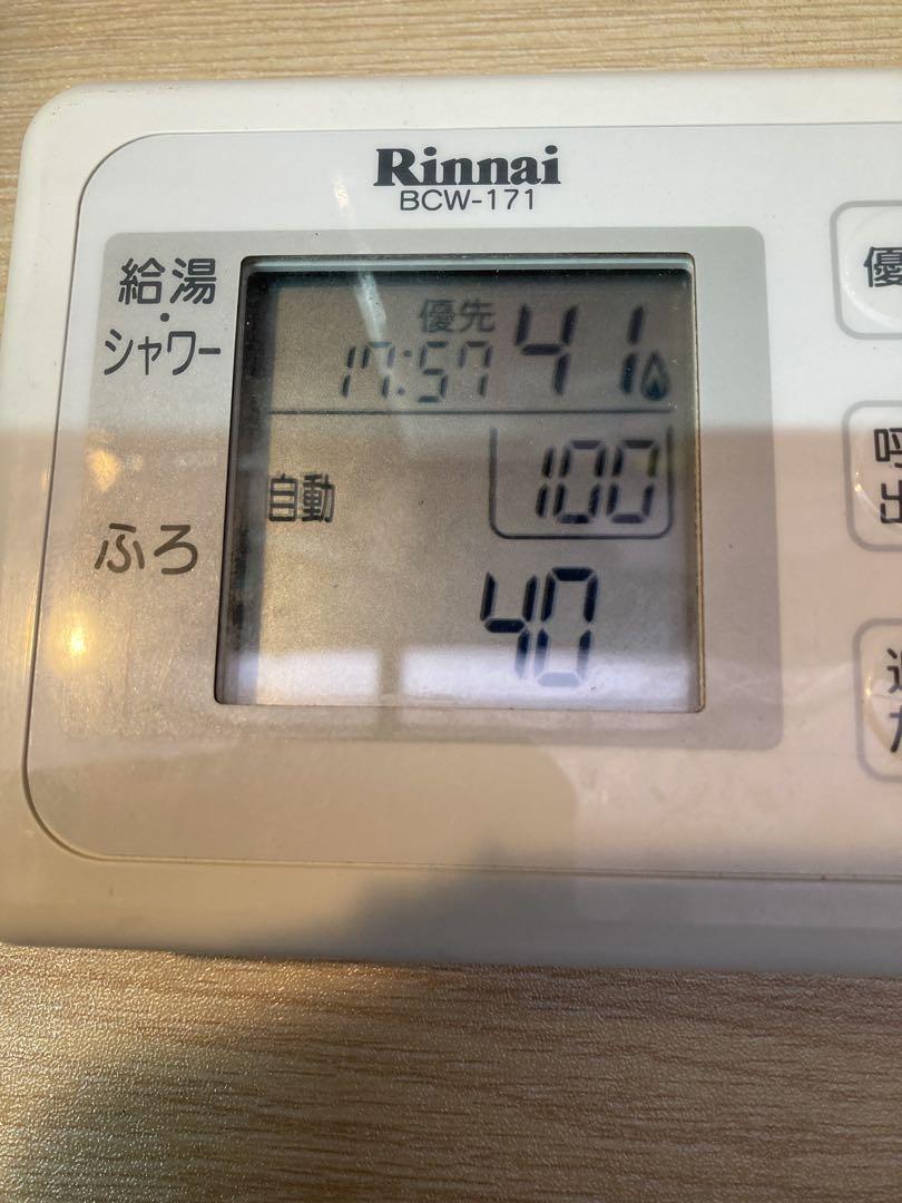 リンナイ　BCW-171 風呂　ワイヤレスリモコン