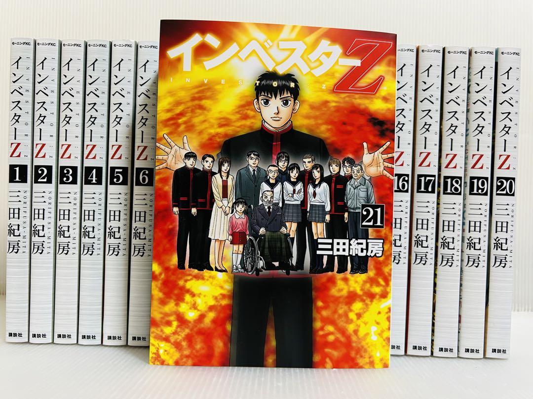 インベスターZ 全巻セット（全21巻） | 八文字屋OnlineStore