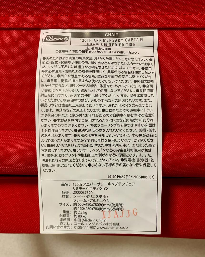 Coleman コールマン 120thアニバーサリー キャプテンチェア 美品