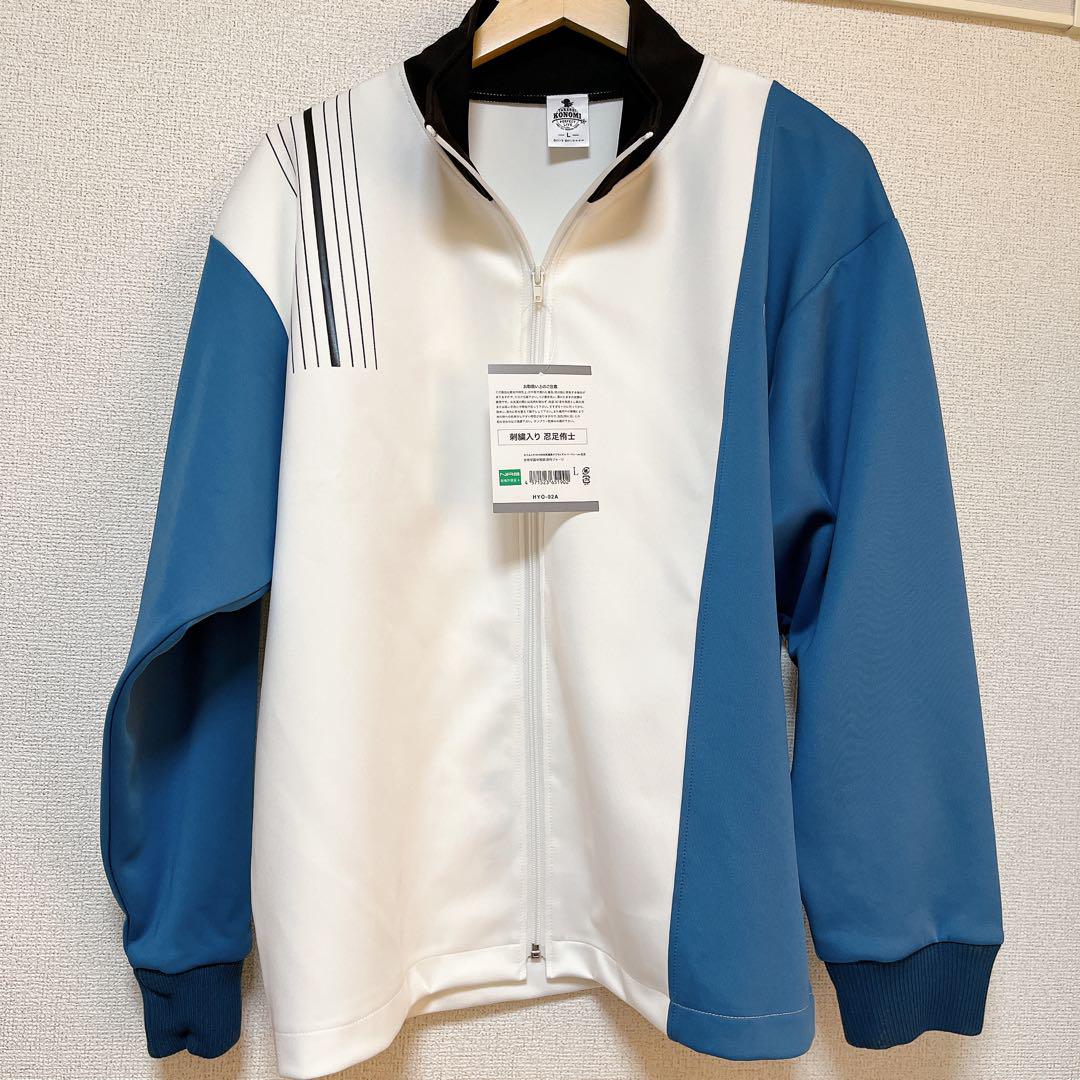 【忍足侑士】テニプリ、おてふぇす2018、氷帝学園ジャージ　L【刺繍あり】