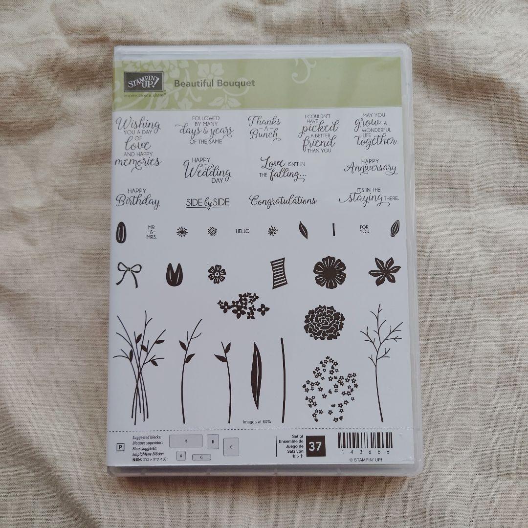 Beautiful Bouquet スタンプセット&ダイ