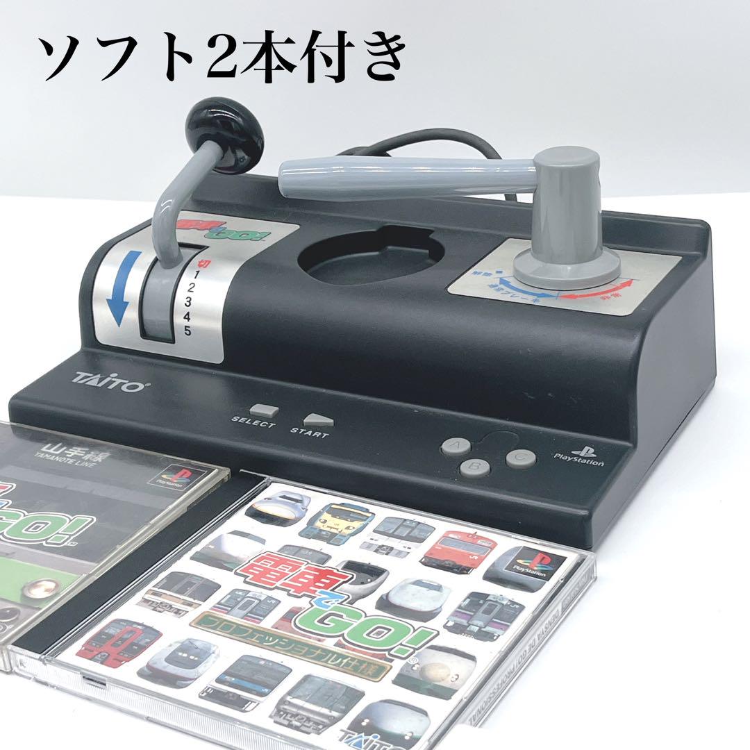 PS 電車でGO! プロフェッショナル仕様 コントローラー ソフトセット