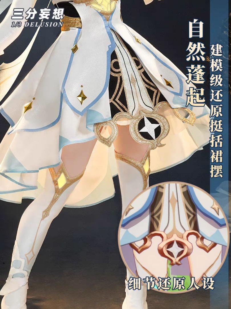 原神げんしん 旅人主人公 蛍 三分妄想製 コスプレ衣装 高級感フルセット 新品 三分妄想 原神 主人公 蛍 ほたる 女の子 旅人 コスプレ衣装