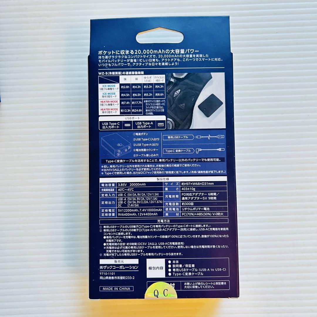 【24時間以内発送】ワークマン ペルチェベストPRO 専用バッテリー10個セット