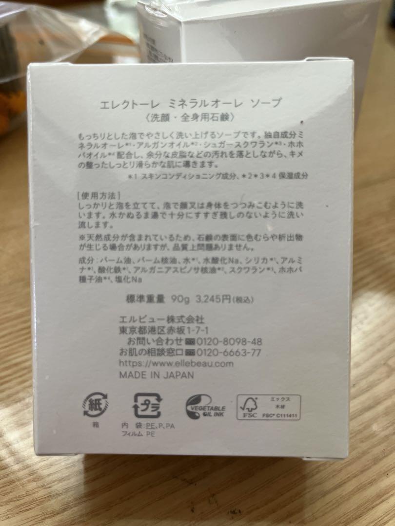 エレクトーレ ミネラルオーレ ソープ 90g 2個