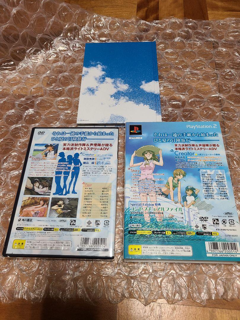 PS2 フラグメンツ ブルー Special Edition ソフト
