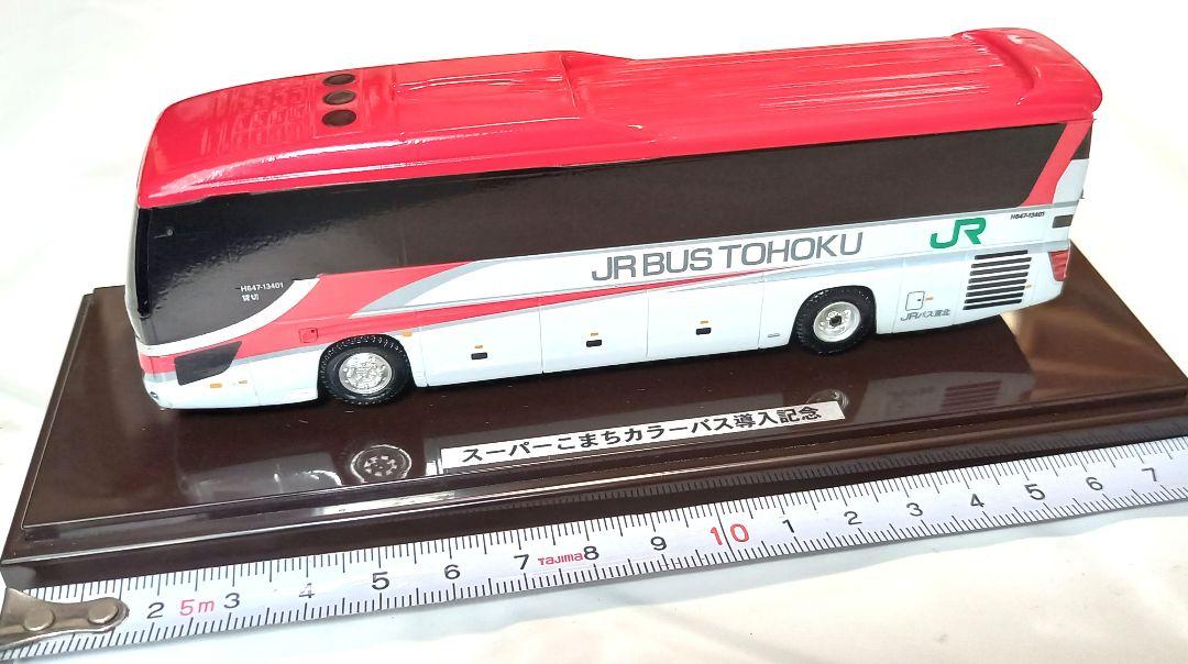 JRバス東北 　日野セレガ　スーパーこまちカラー導入記念車両