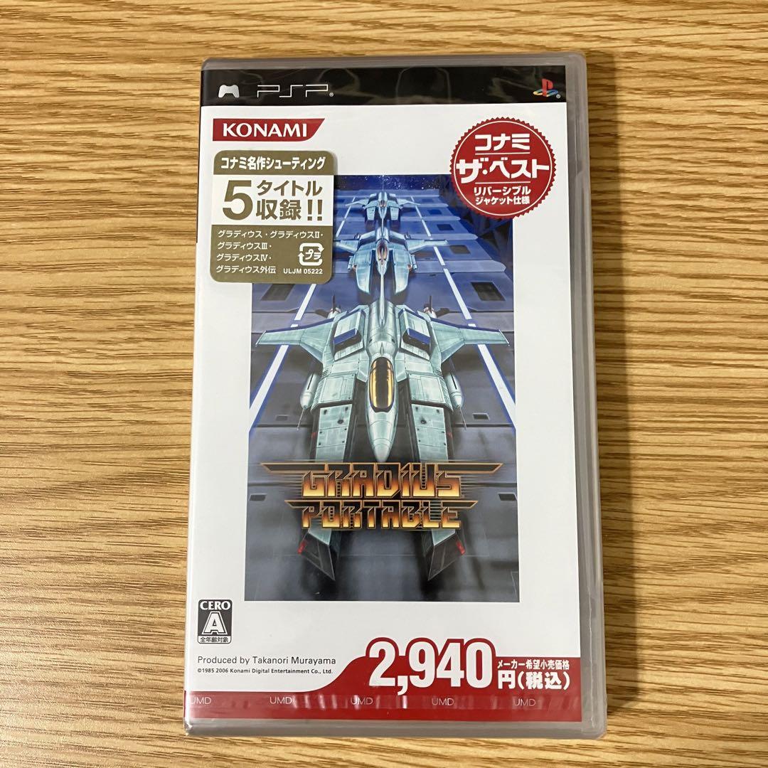 未開封　グラディウス ポータブル コナミ・ザ・ベスト　psp コナミ