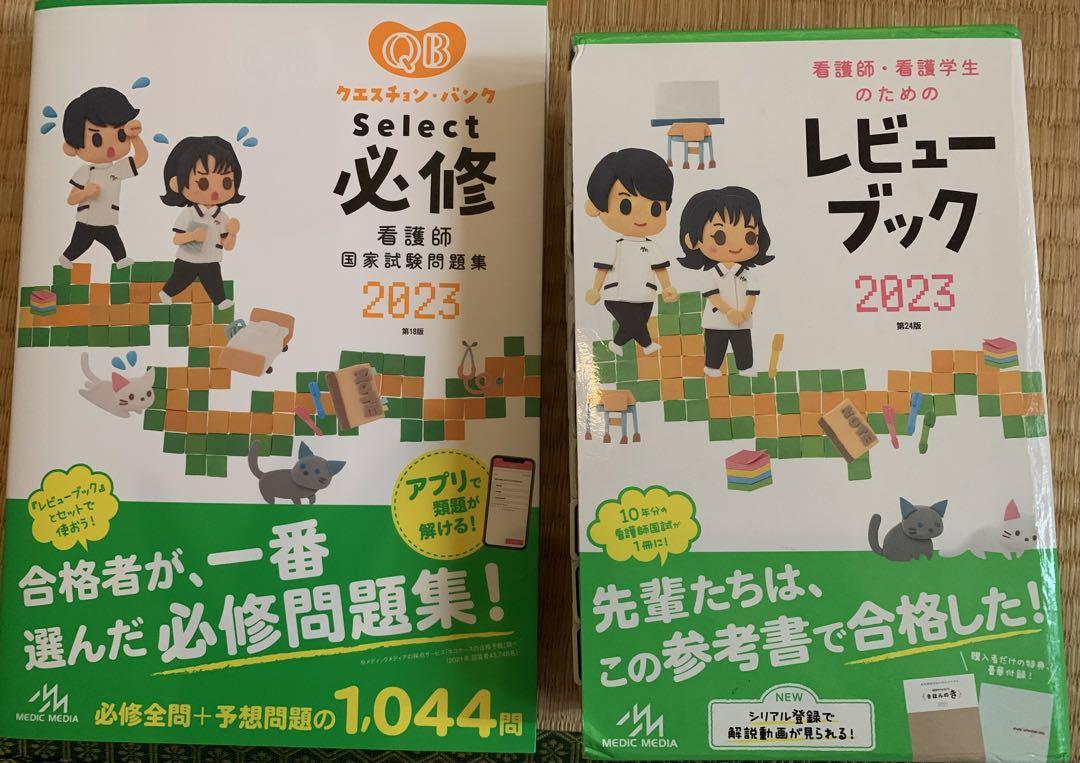 看護師国家試験対策 予想問題集 値下げ可能