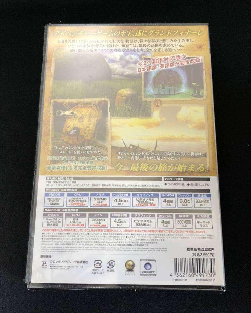 Amazon | ミスト 5:END OF AGES 日本語版 | PCゲーム | PCソフト