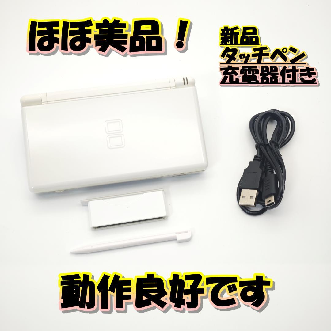 【ほぼ美品】ニンテンドーDS Lite クリスタルホワイト　動作良好　＠B142
