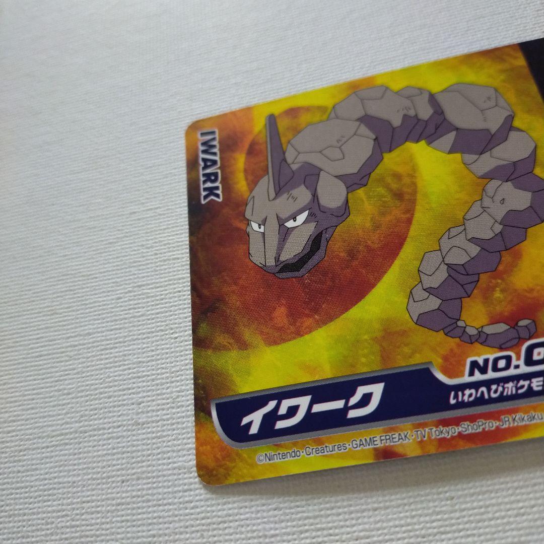 ポケモン アニメ版トップサン ダイヤモンド＆パール 「イワーク」