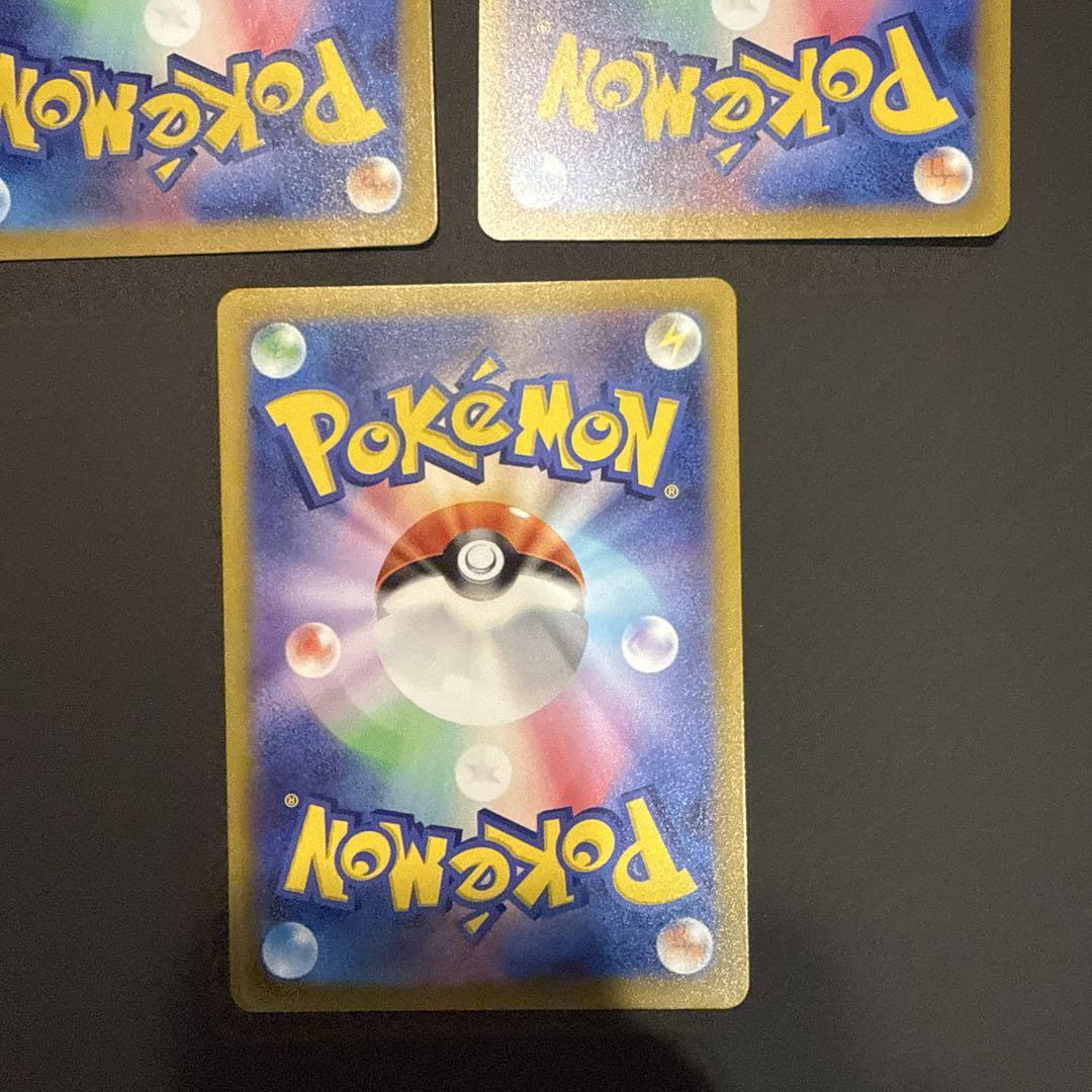 ポケモンカード エンテイV スイクンV ライコウV SAR セット