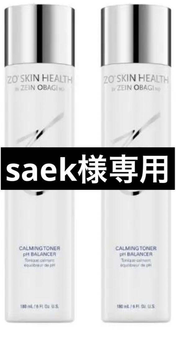 5本 ミッションY ローション ハリ つや うるおい キメ エイボン