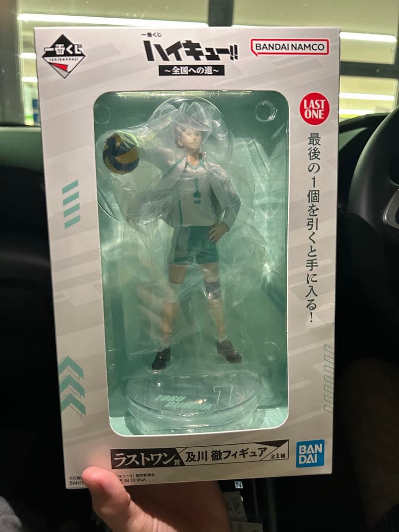 ハイキュー!! 及川徹 フィギュア