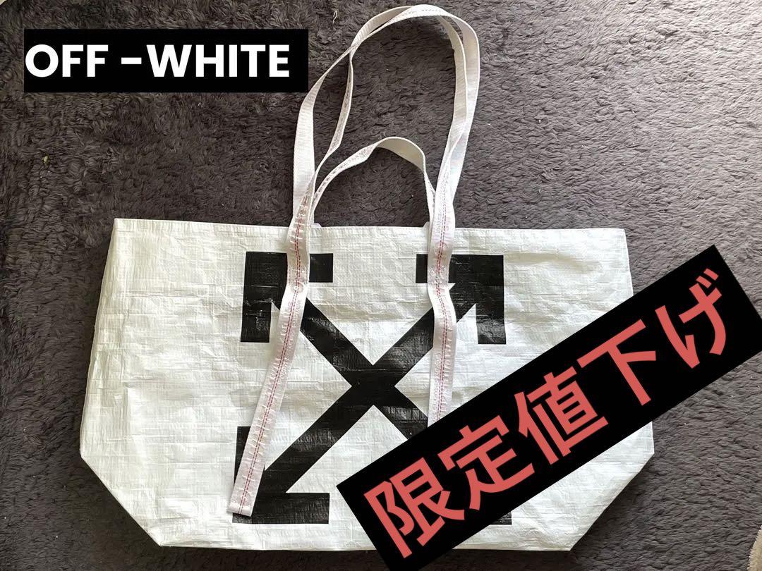 【美品】OFF -WHITEオフホワイト　トートバッグ2way