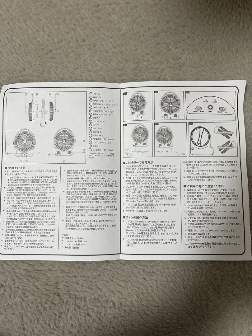 【新品】コールマン　アウトドアリチャージブルファン　扇風機　サーキュレーター