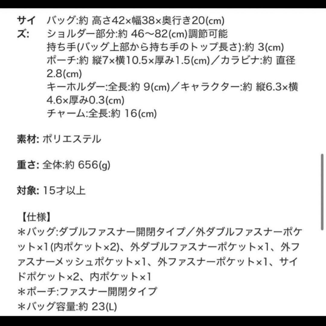 新品未使用 MILKFED. × ミニー リュック