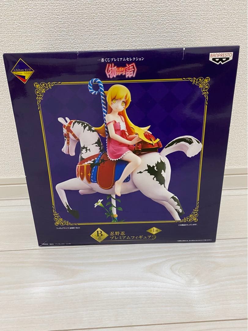 物語シリーズ 忍野忍 一番くじ フィギュア fkip.unmul.ac.id