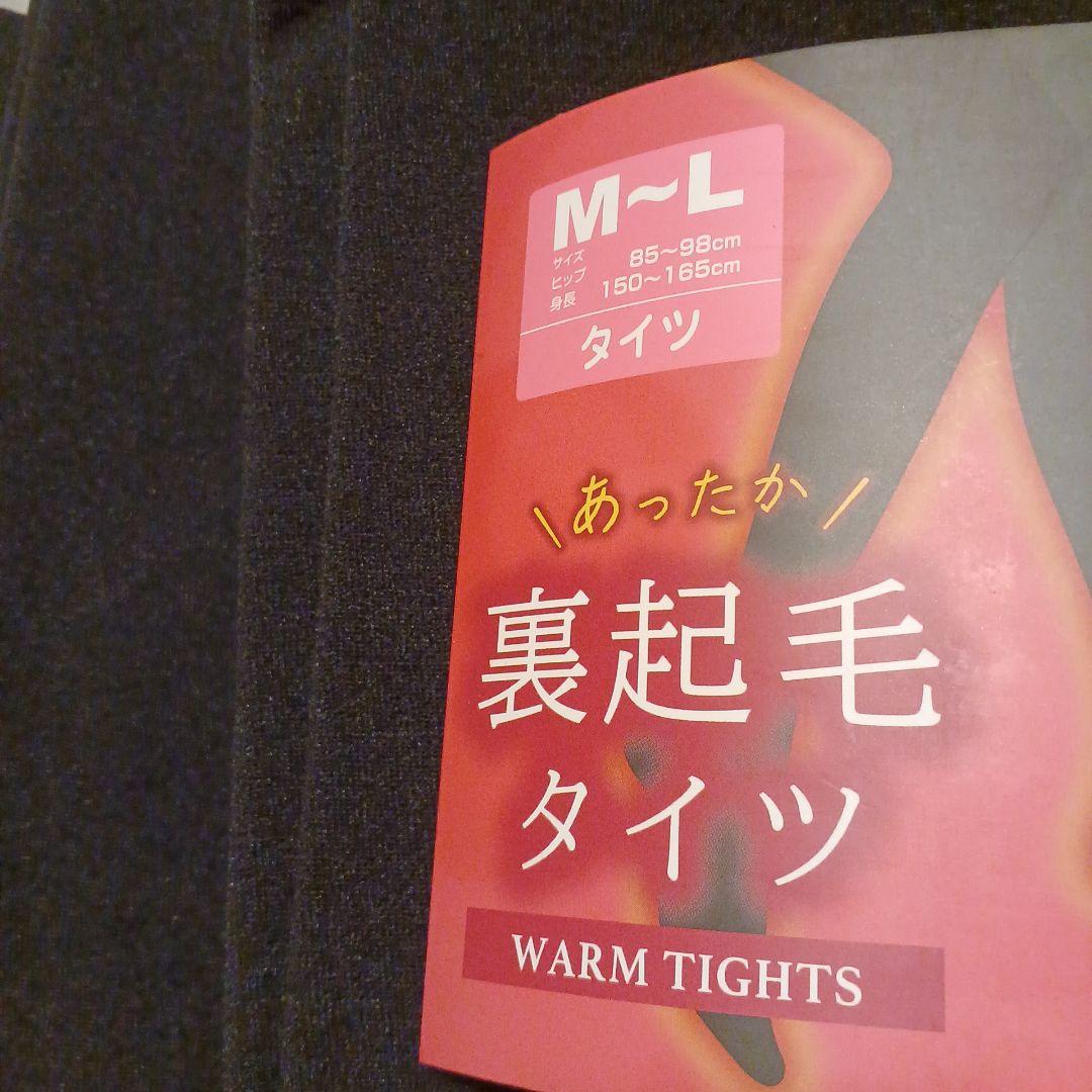 ⭐暖か⭐裏起毛タイツ⭐160デニール⭐M～L⭐3足⭐明日発送⭐