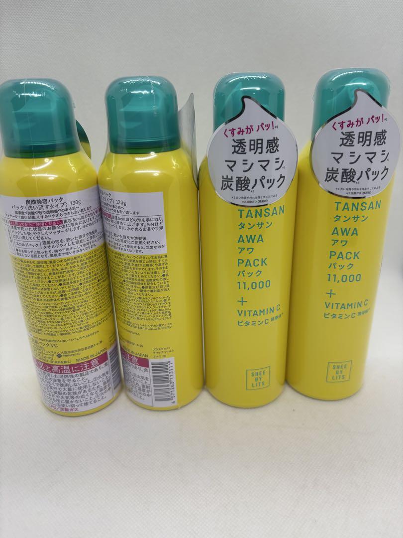 リッツ　炭酸美容パック　洗い流すタイプ　130g　×4個　新品未使用 　匿名配送 炭酸美容パック SHEE BY LITS リッツ 130g - NatureLab Store