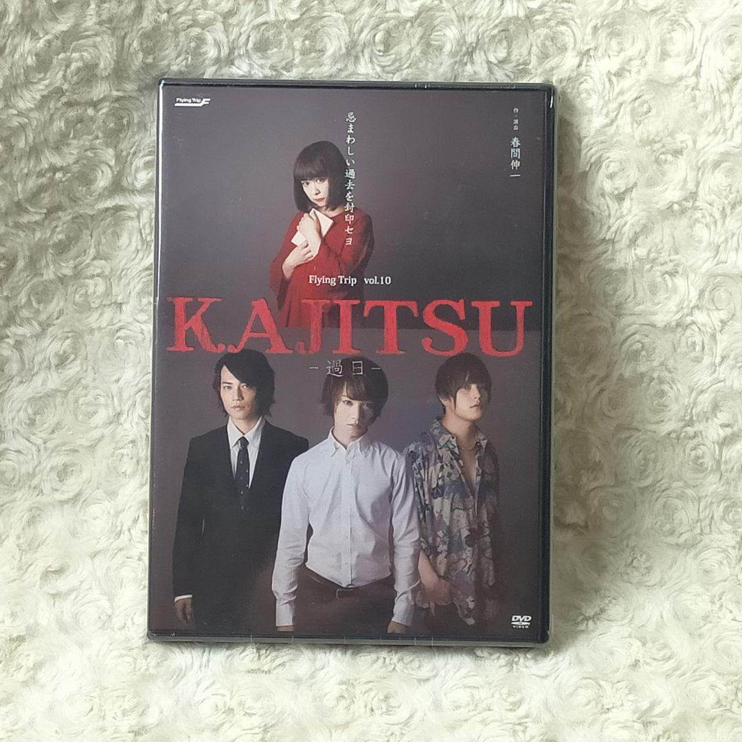 40%割引グレイ系【売り切り御免!】 未開封 KAJITSU-過日- DVD 植田圭輔 平松可奈子 その他 DVD /ブルーレイグレイ系-WWW.FIDAKENYA.ORG 40%割引グレイ系【売り切り御免!】 未開封 KAJITSU-過日- DVD 植田圭輔 平松可奈子 その他 DVD /ブルーレイグレイ系-WWW.FIDAKENYA.ORG