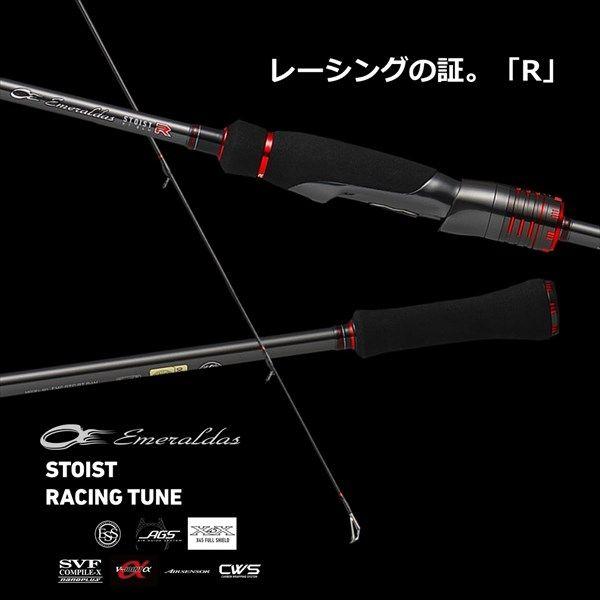 エメラルダス　ストイストrt 88ml ストイストRT 88ML ラーテル77 比較インプレ - 釣りログ