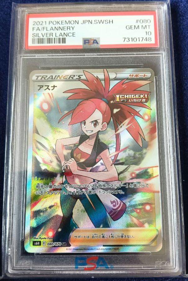 【PSA10】アスナ SR｜世界で708枚 アスナ SR PSA10 - メルカリ