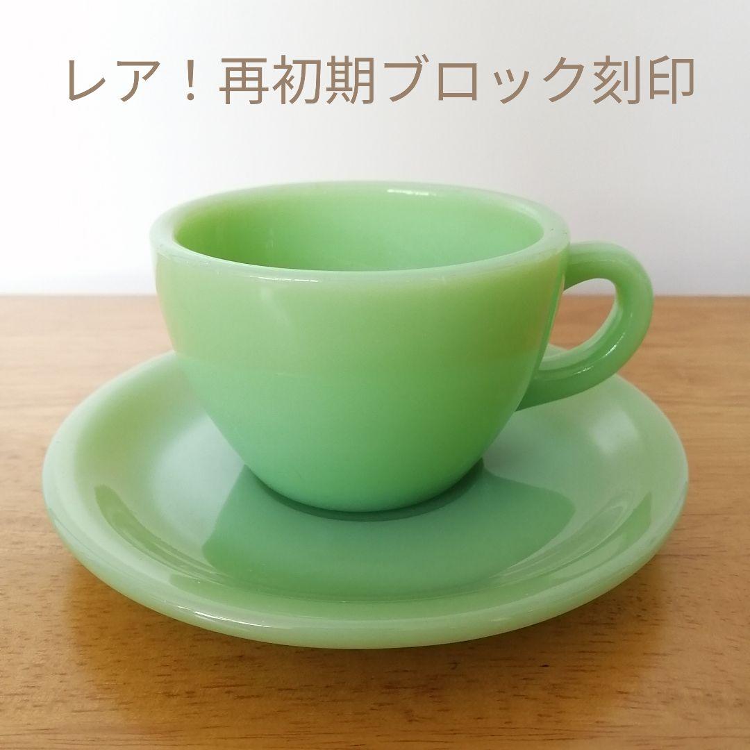激レア! ファイヤーキング レストランウェア カップ&ソーサー 最初期 激レア! ファイヤーキング レストランウェア カップ&ソーサー 最初期