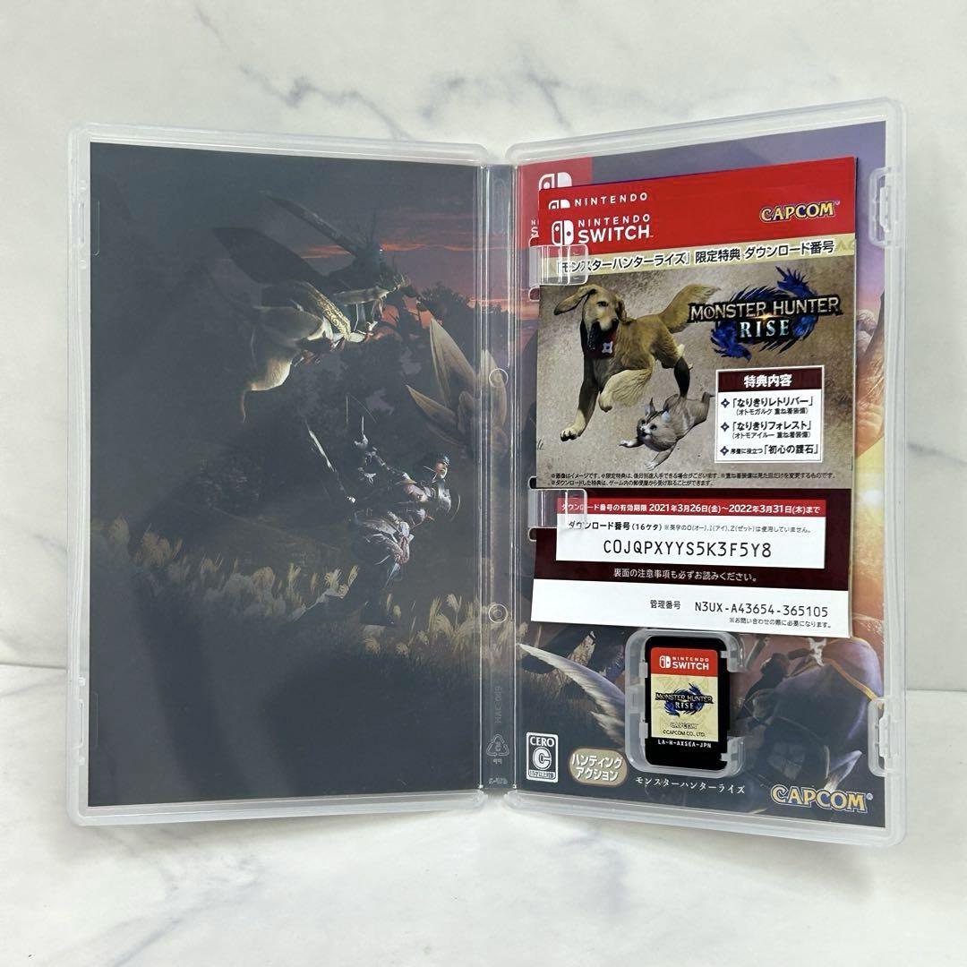 超美品 Nintendo SWITCH 本体 & モンスターハンターライズ