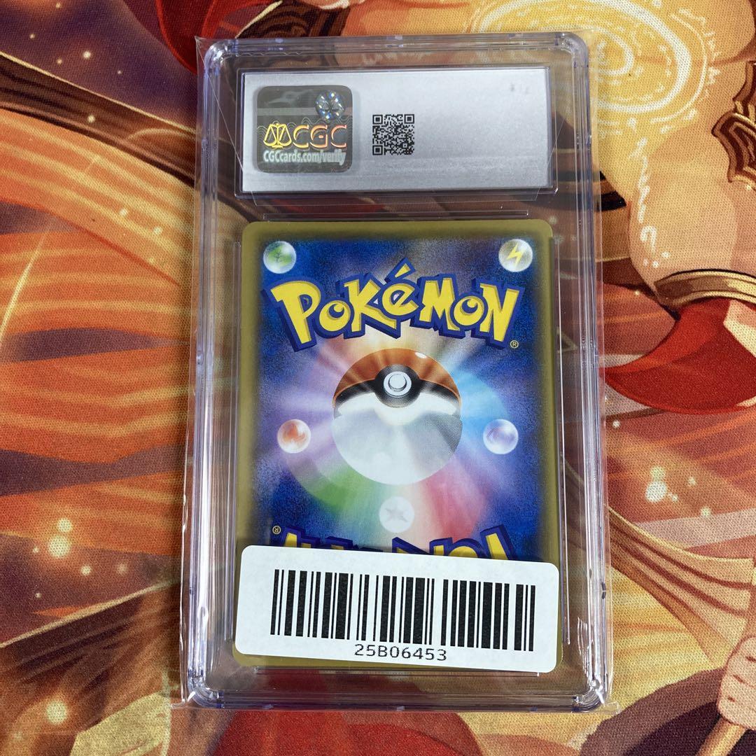 SR　CGC10　PSA10　ユウリ　VMAXクライマックス