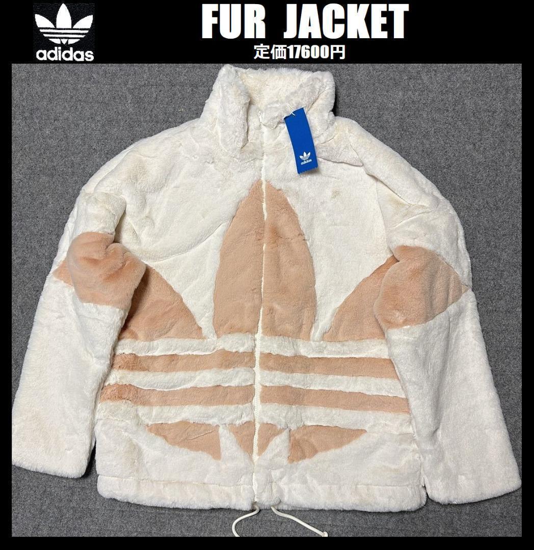 XLサイズ ★新品 アディダス ファー ジャケット トレフォイル HC0324