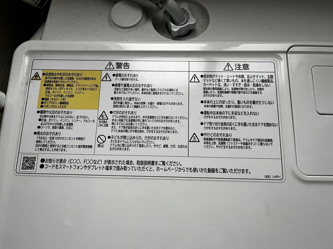 日立 ドラム式洗濯乾燥機 BD-S8800L 2016年製