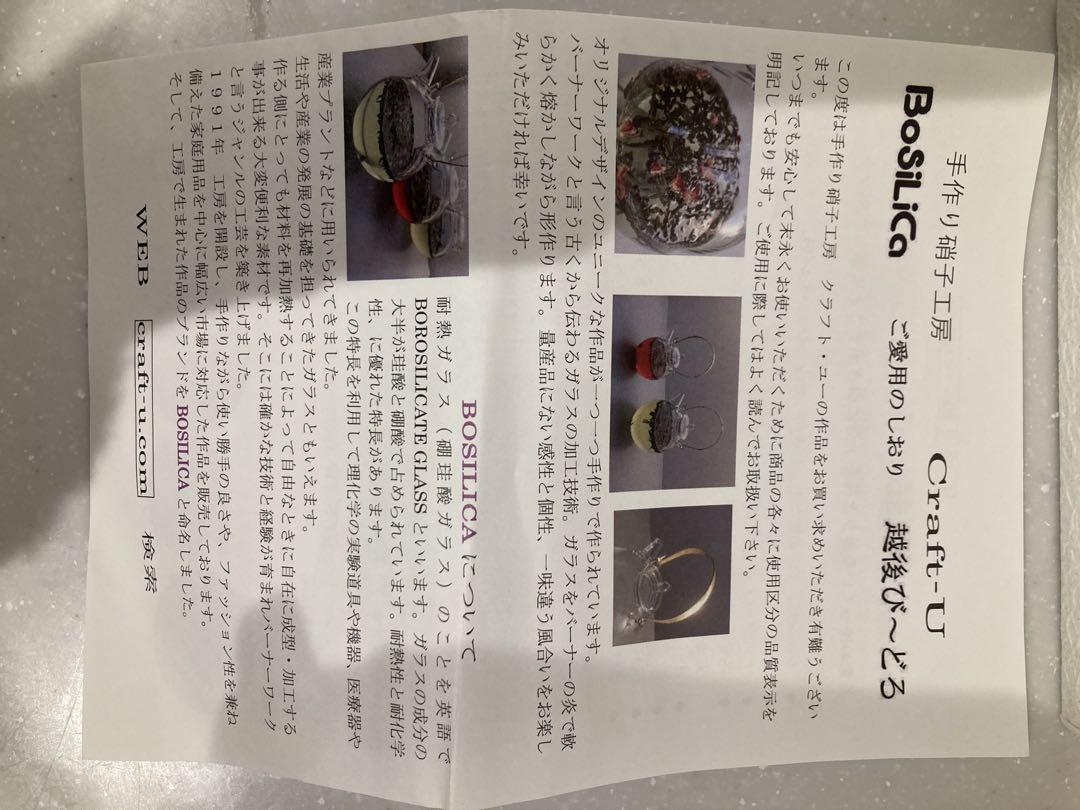 耐熱ガラス創作工房 Craft-U まんまるティーポット