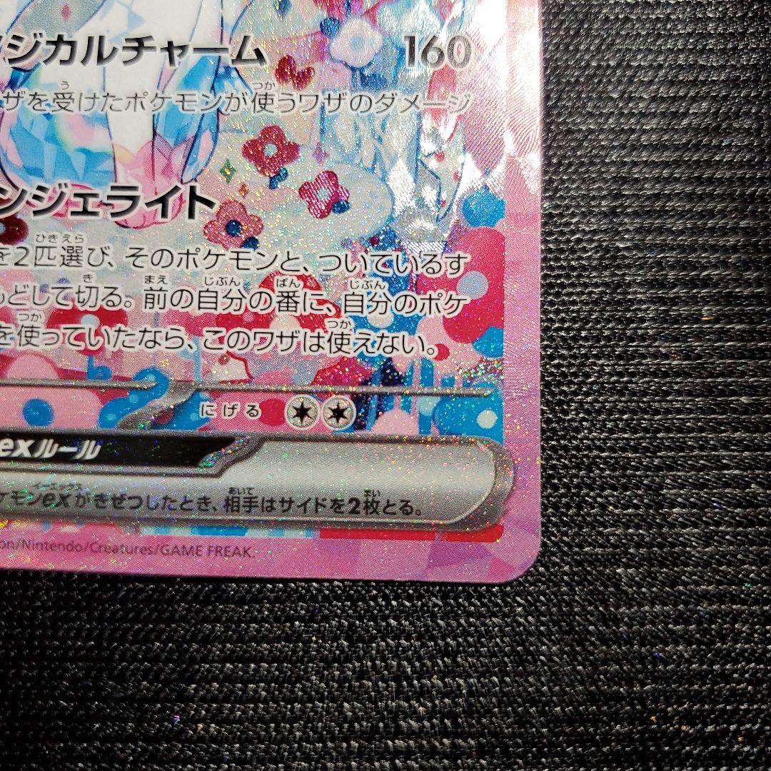 シュプ