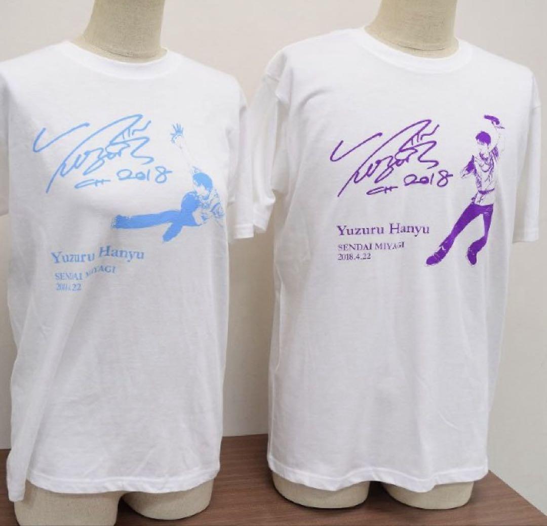 新品未使用】羽生結弦 仙台凱旋パレード記念Tシャツ - メルカリ