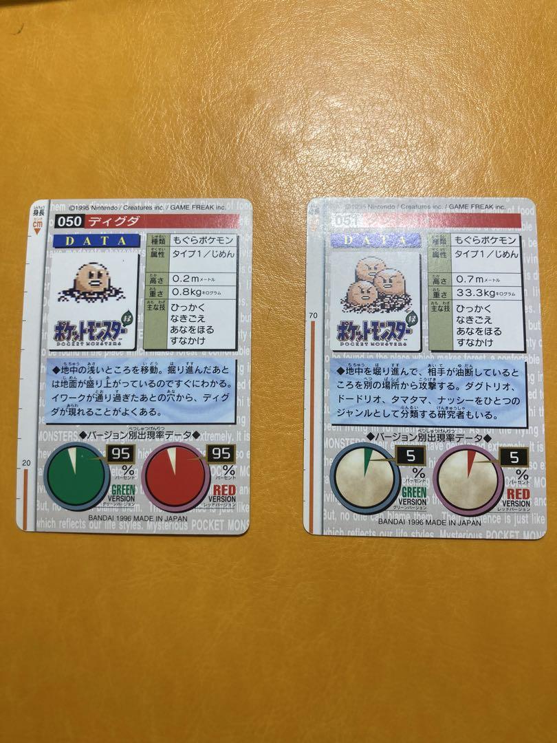 ポケモン カードダス 印刷ズレ 3種セット☆ゲンガー ダグトリオ ベトベター ポケモン カードダス 印刷ズレ 3種セット☆ゲンガー ダグトリオ