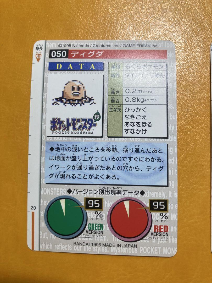 ポケモンカードダス ディグダ ダグトリオ セット - メルカリ