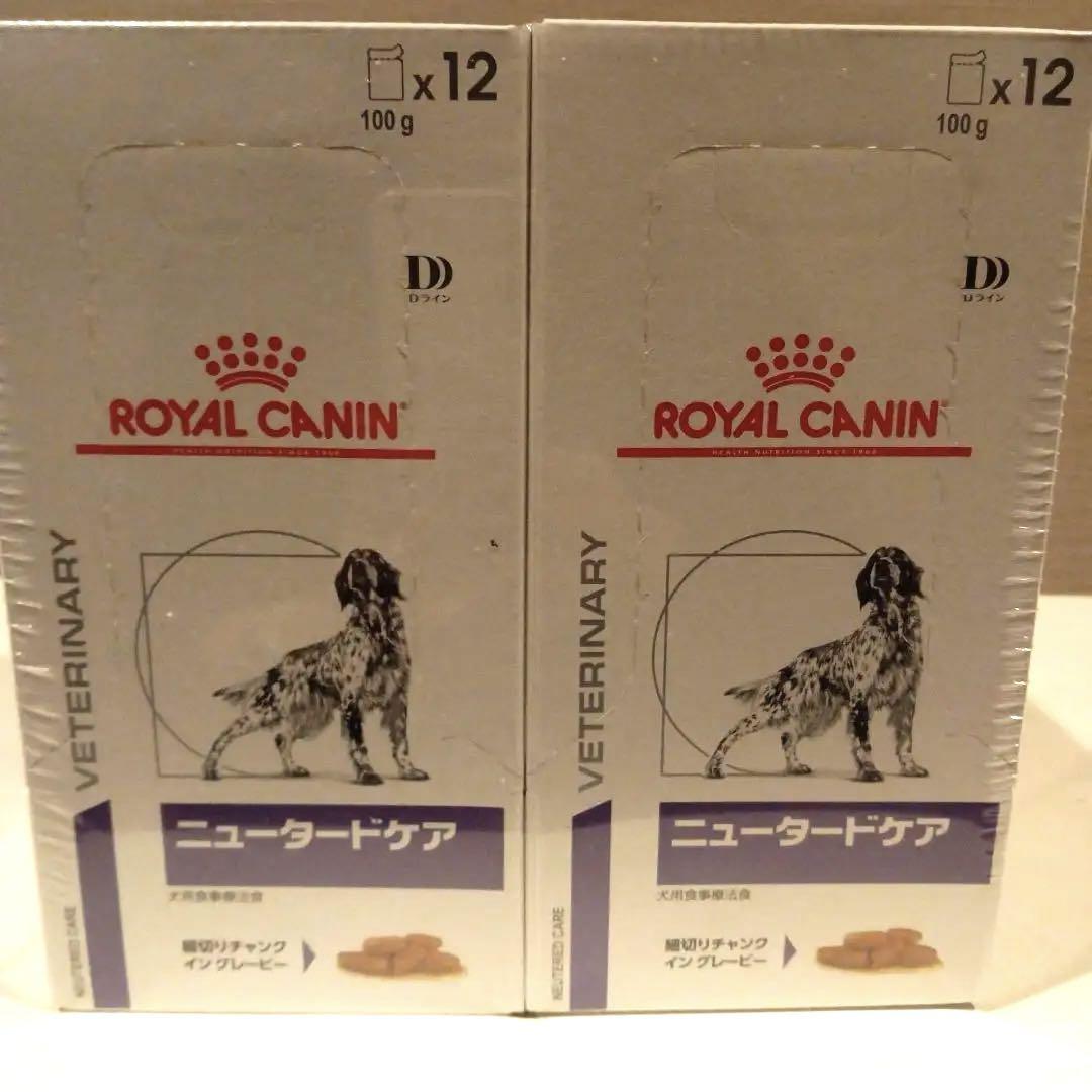 100g×24 ロイヤルカナン ニュータードケア パウチ 細切りチャンク