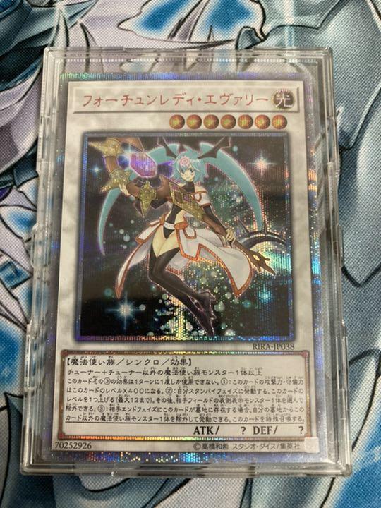 遊戯王　フォーチュンレディ•エヴァリー 20th シークレット