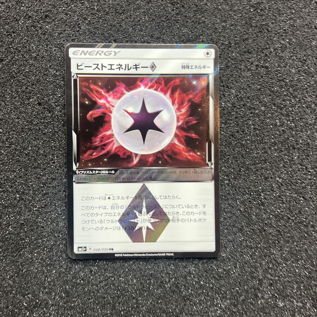 コイキング＆ホエルオーGX RR SM9 タッグボルト 019/095 - メルカリ