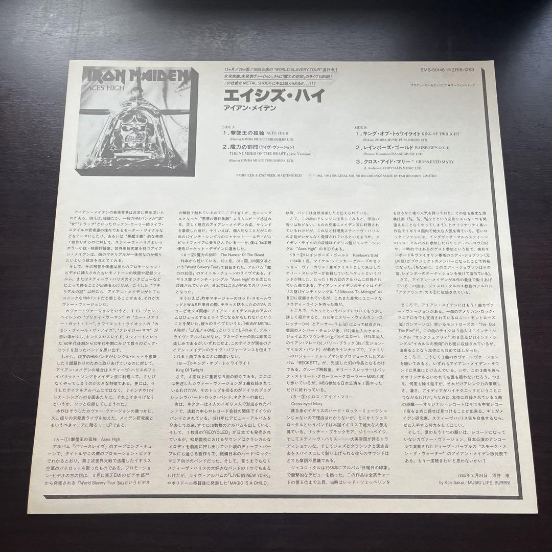 【極美品】IRON MAIDEN / アイアン・メイデン エイシズ・ハイ