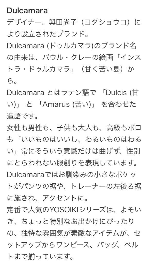 即完売　Dulcamara ドゥルカマラ よそいきトート　ショルダーバッグ