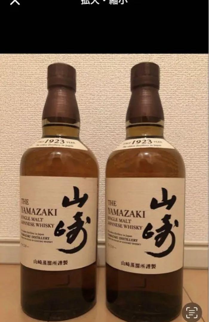 未開封 山崎700ml 2本セット　箱ありです！