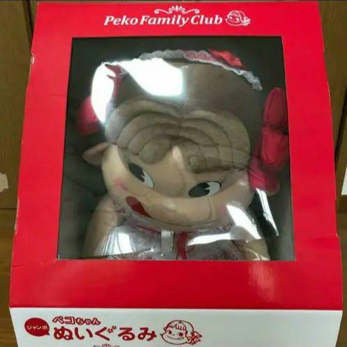 感謝の声続々 ペコちゃんジャンボぬいぐるみ ぬいぐるみ Www Climateconnection Nl