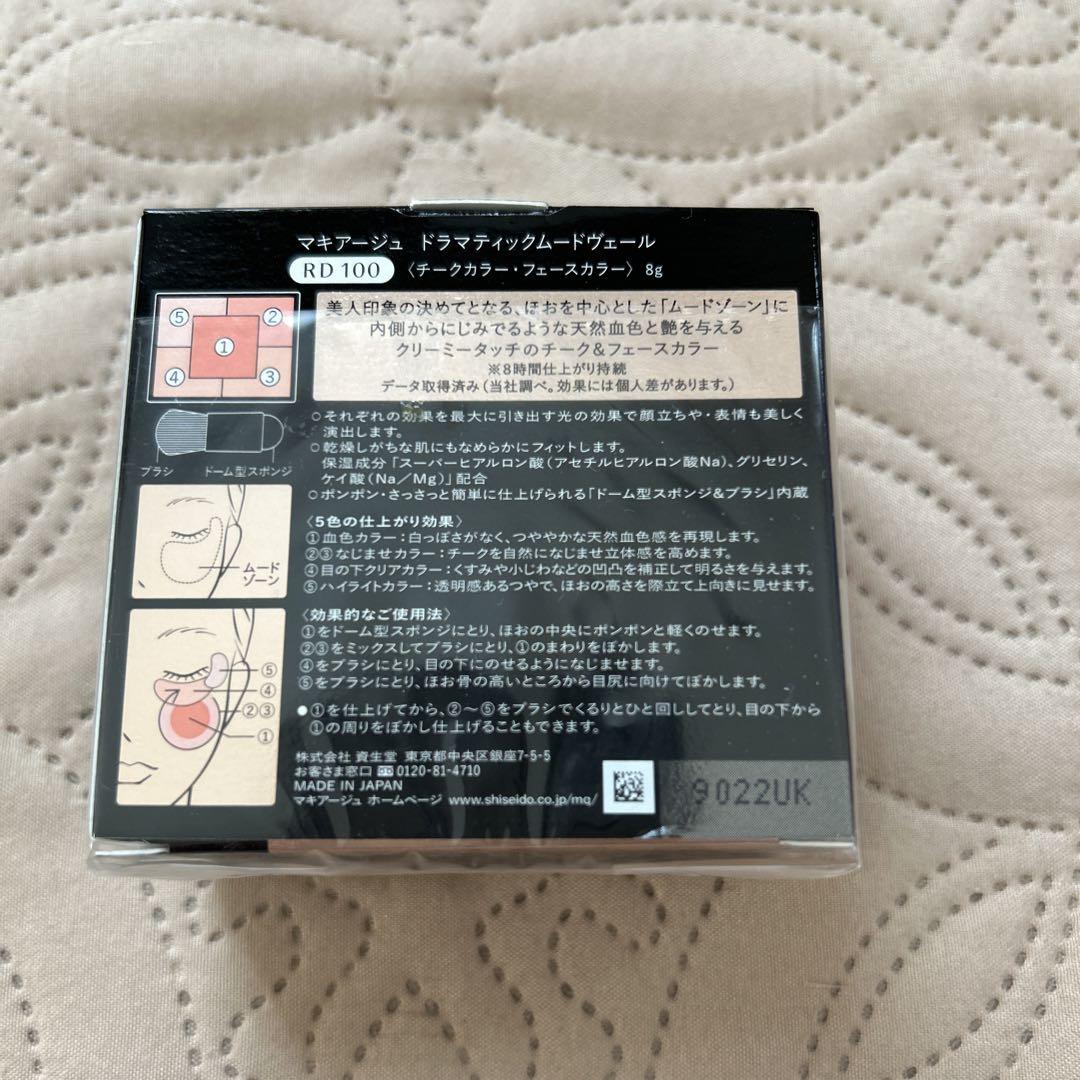 マキアージュ ドラマティック ムード ヴェール PK200 RD100