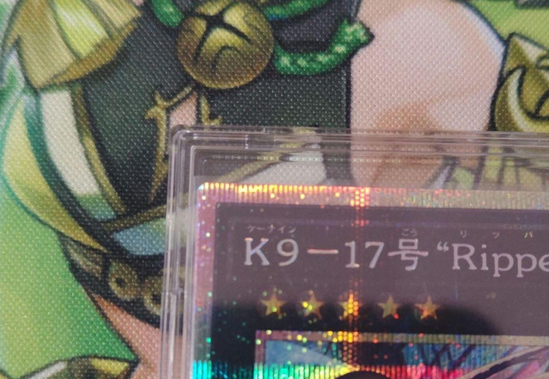 K9-17号 Ripper プリズマティックシークレットレア プリズマ　イズナ K9-17号 Ripper プリズマティックシークレットレア プリズマ イズナ