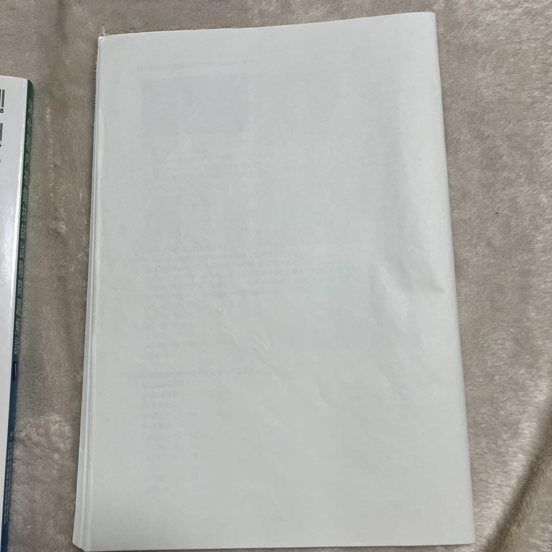 消化器内視鏡技師試験問題解説V
