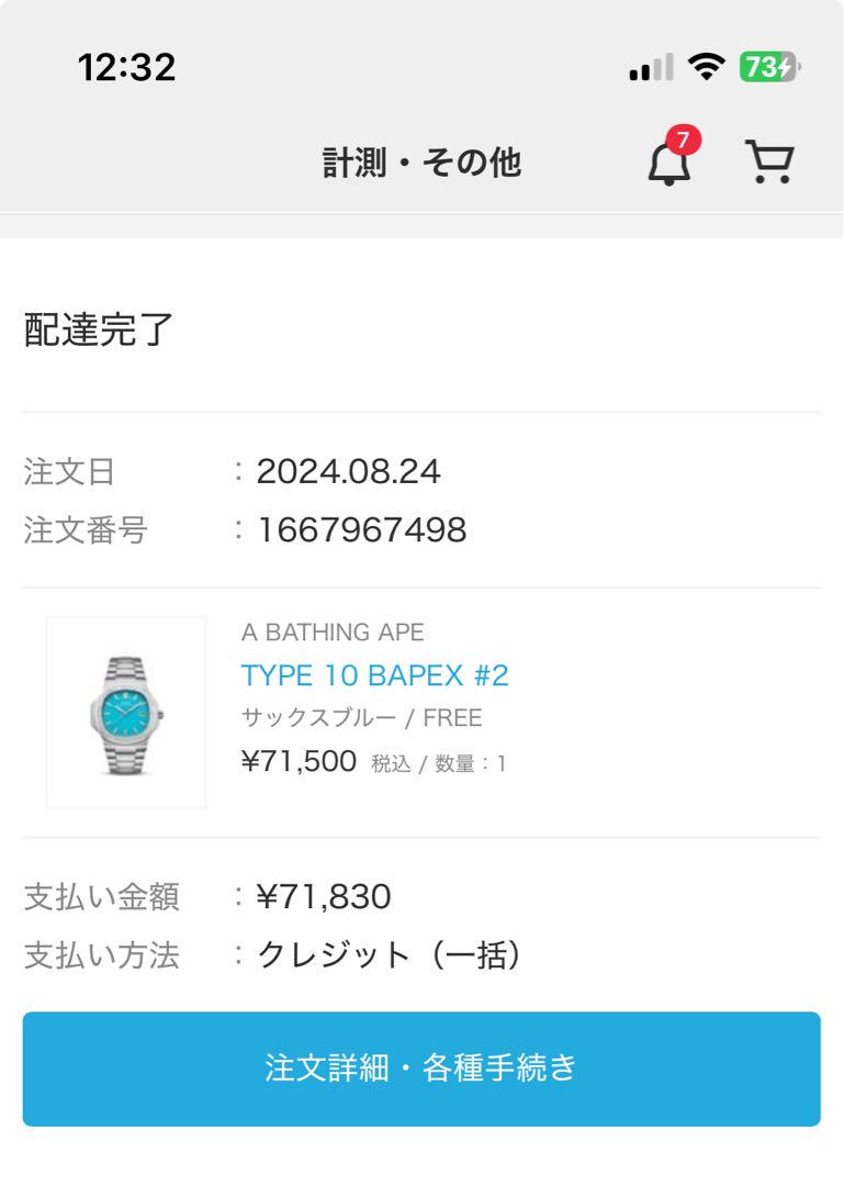 時計 A BATHING APE Type 10 Bapex #2 Sax bape