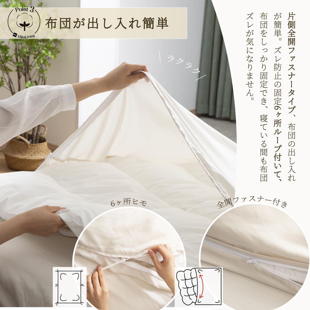 掛け布団カバー シングル